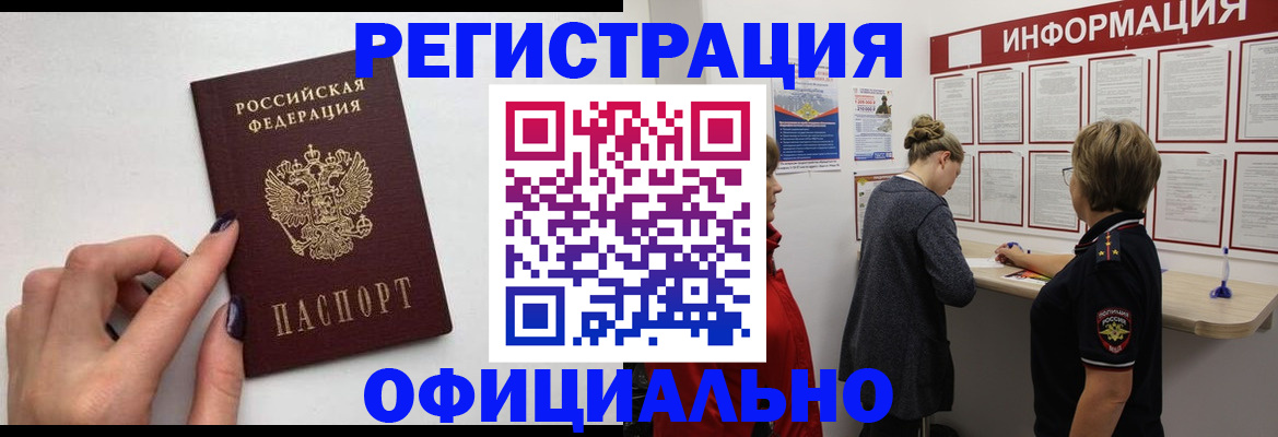 временная регистрация адрес в Можайске
