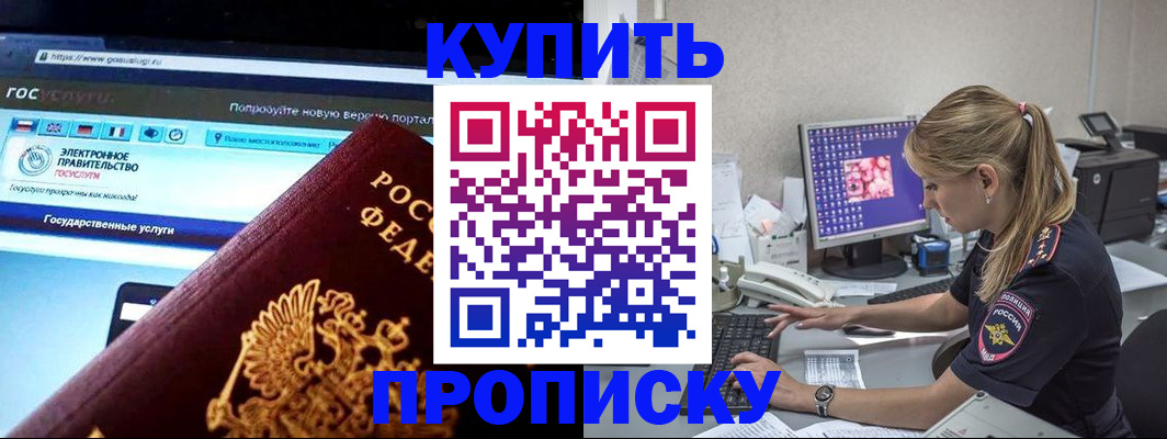 временная регистрация адрес в Можайске