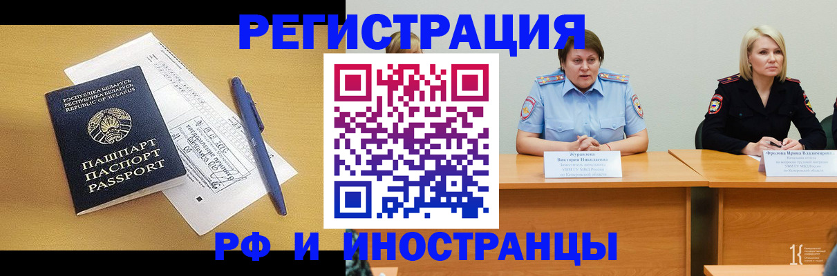 купить прописку в Можайске