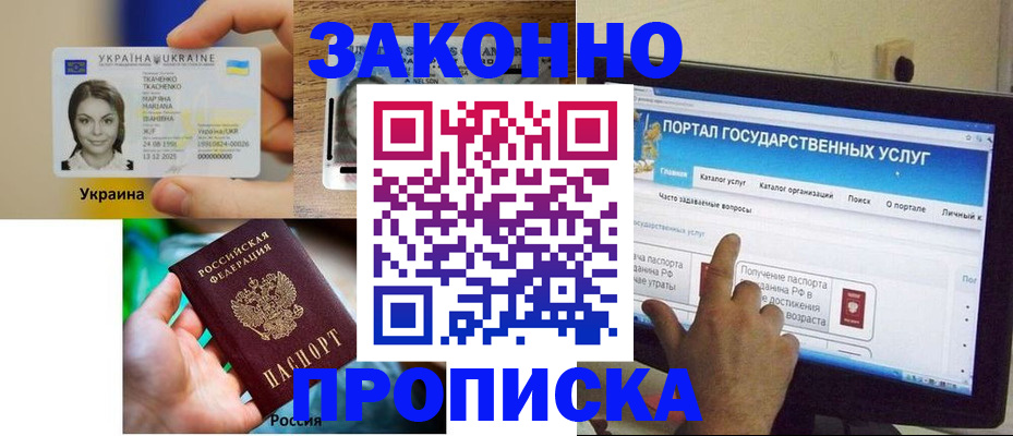 временная регистрация для всех в Можайске