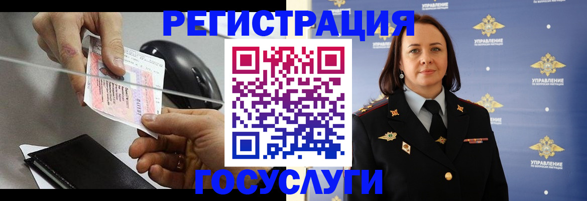 временная регистрация 2025 в Можайске