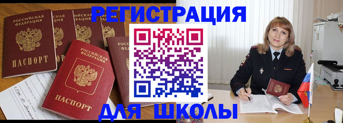 миграционный учет в Можайске