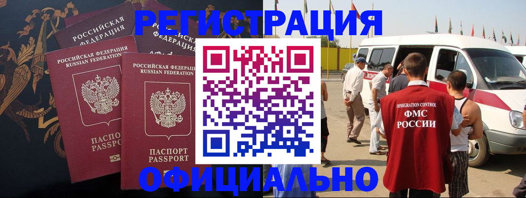 прописка паспорт в Можайске