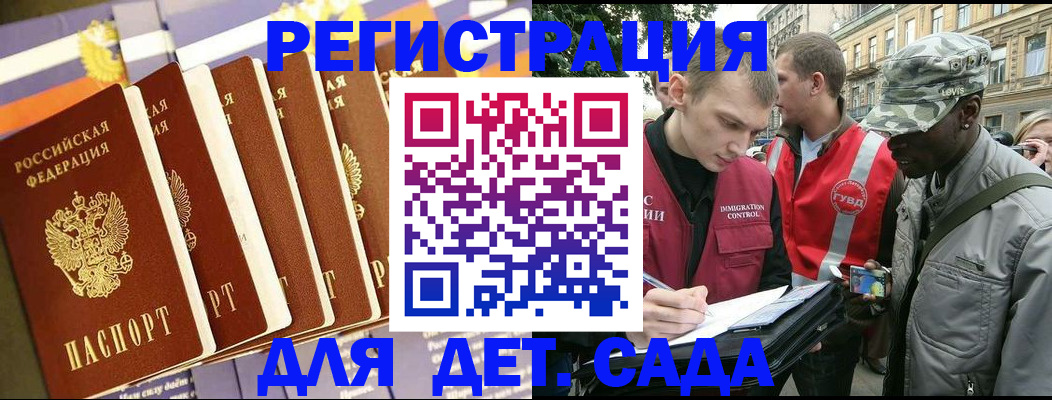 временная регистрация адрес в Можайске