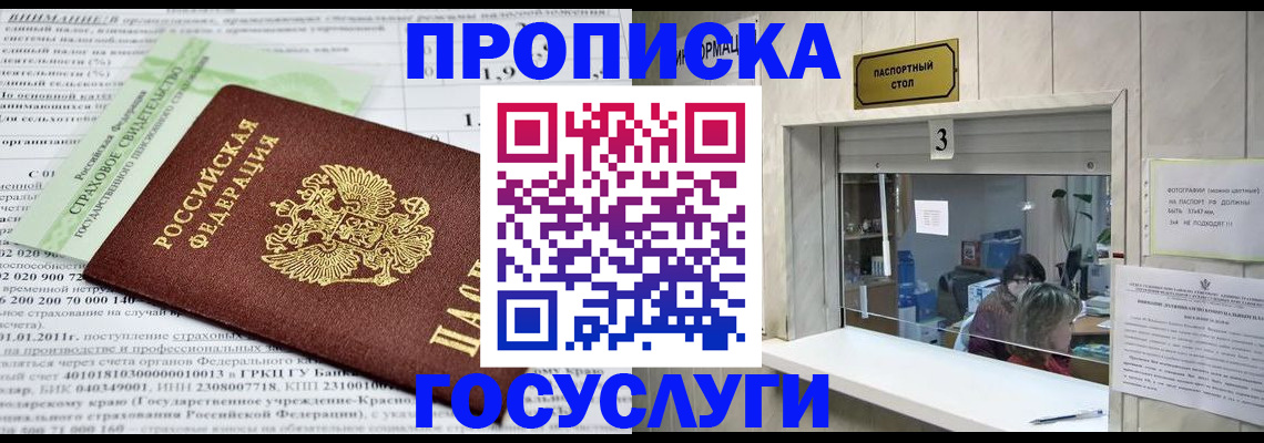 временная регистрация купить в Можайске