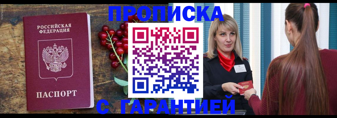 временная регистрация поиск в Можайске